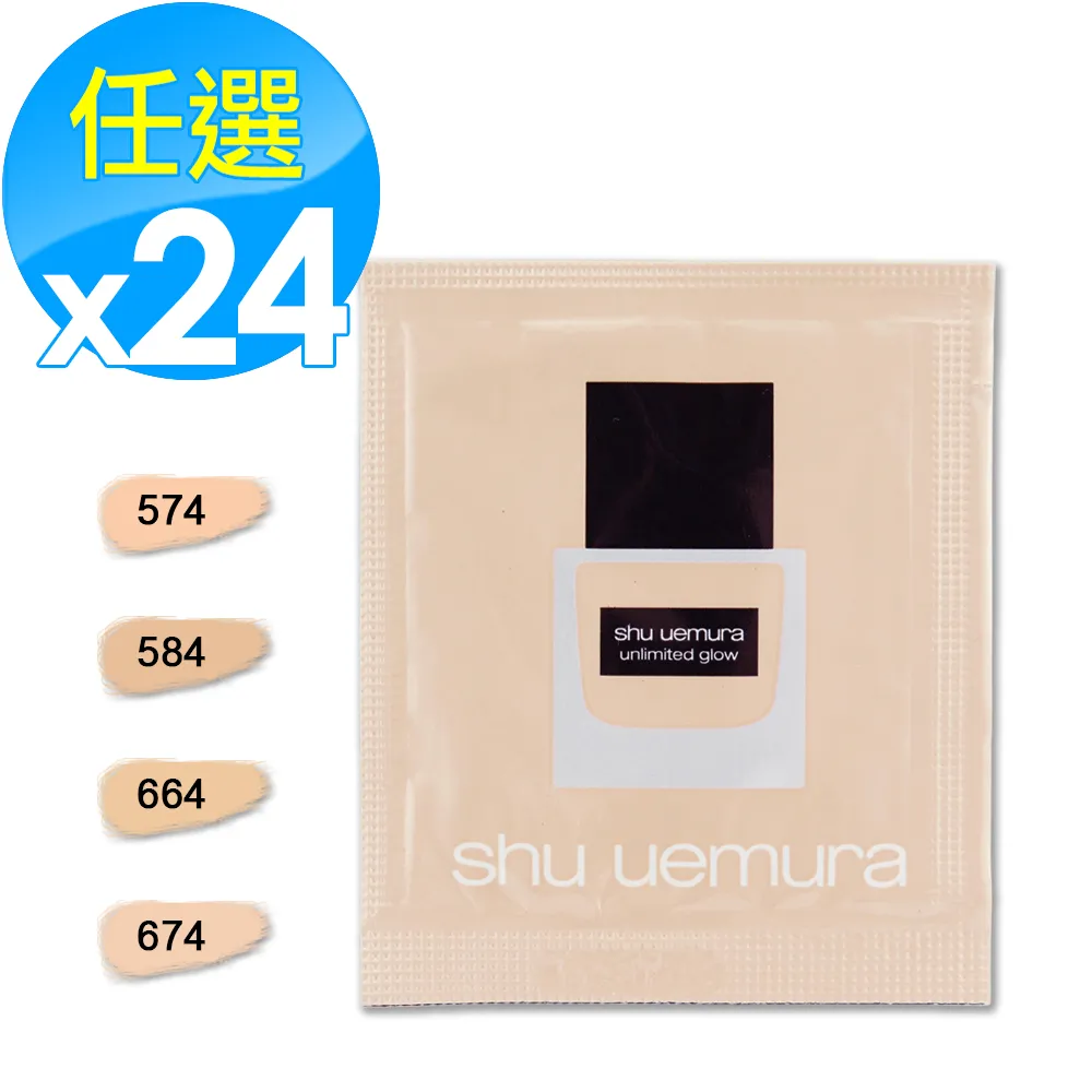 Shu uemura 植村秀 無極限光澤水粉底優惠組 小方瓶 隔離 防曬 粉底液 持久底妝 光澤 粉底｜官方旗艦店 歷史價格詳細信息