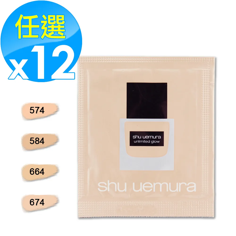 Shu uemura 植村秀 無極限光澤水粉底優惠組 小方瓶 隔離 防曬 粉底液 持久底妝 光澤 粉底｜官方旗艦店 歷史價格詳細信息