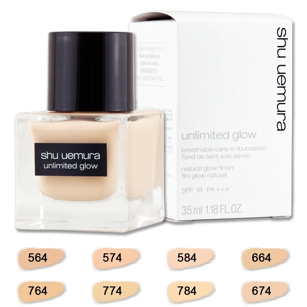 Shu uemura 植村秀 無極限光澤水粉底優惠組 小方瓶 隔離 防曬 粉底液 持久底妝 光澤 粉底｜官方旗艦店 歷史價格詳細信息