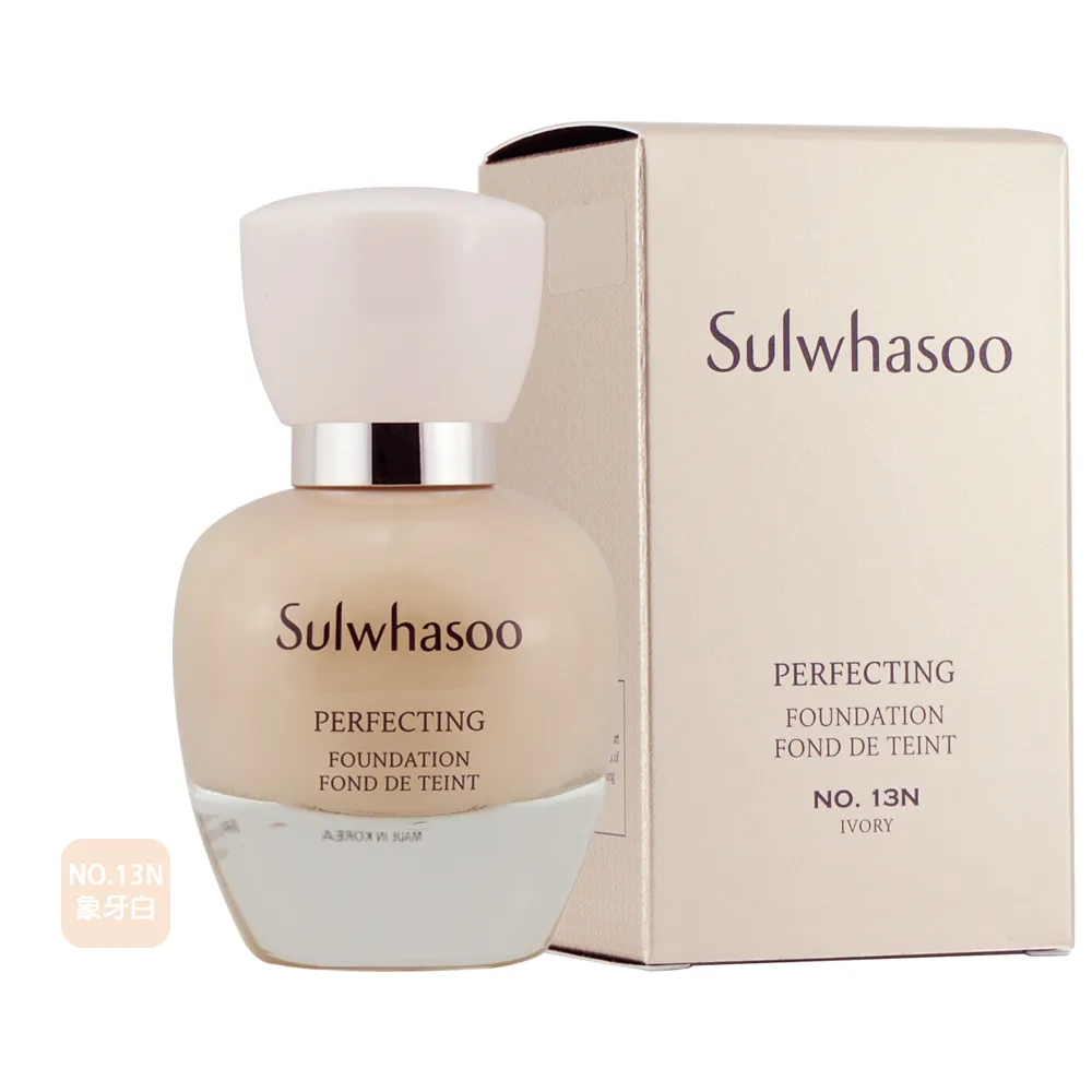 【Sulwhasoo 雪花秀】完美柔焦精華粉底SPF17 PA+ 35ml(買1送1) 歷史價格詳細信息