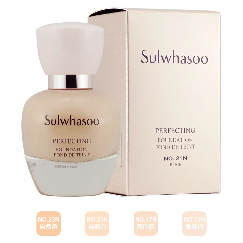 【Sulwhasoo 雪花秀】完美柔焦精華粉底SPF17 PA+ 35ml(買1送1) 歷史價格詳細信息
