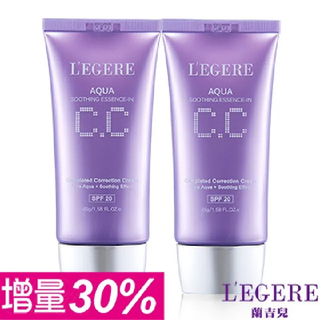 LEGERE 蘭吉兒水透亮CC霜雙效遮瑕組SPF50(40g) MY CARE健康生活美妝系列 歷史價格詳細信息