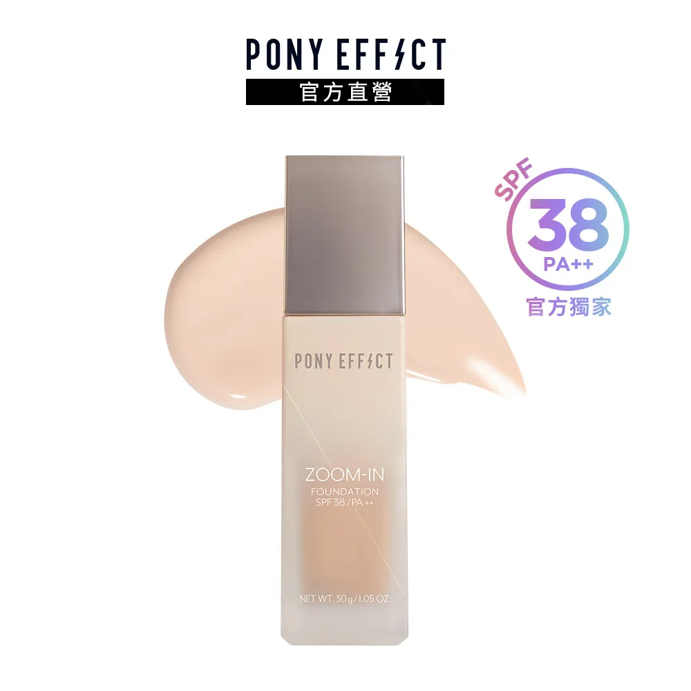 【PONY EFFECT】 零唇紋妝前潤唇膏 1.9g 【官方直營】 歷史價格詳細信息