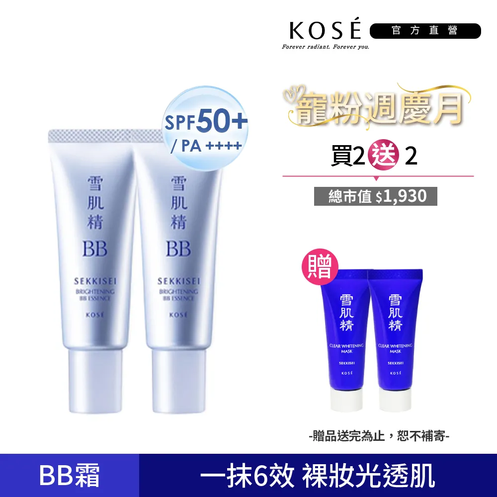 【KOSE 高絲】雪肌精 水感護手精華 50g 兩入組 歷史價格詳細信息