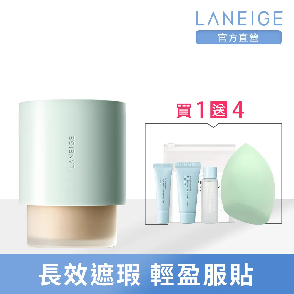 【LANEIGE 蘭芝】Neo 型塑霧感氣墊 15g*2 歷史價格詳細信息