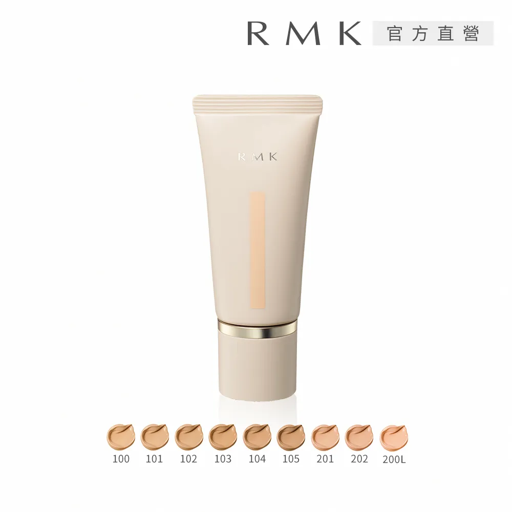 【RMK】水潤光彩粉霜 30g(多色任選_加贈隔離霜) 歷史價格詳細信息