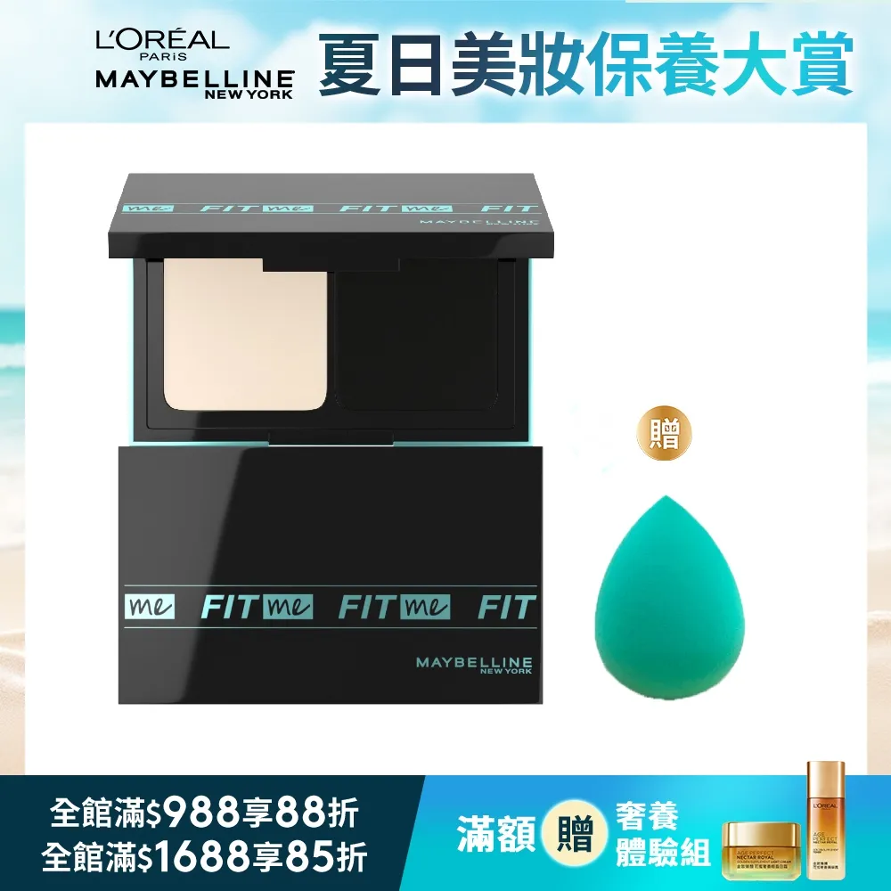 MAYBELLINE 媚比琳 反孔特霧全進化零瑕嫩粉餅SPF44(9g) 款式可選【小三美日】DS009780 歷史價格詳細信息