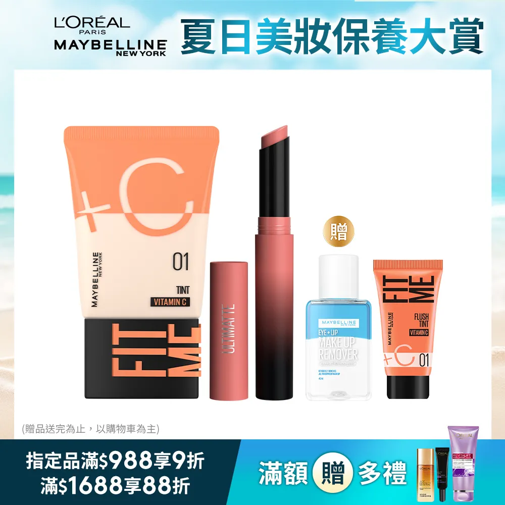 MAYBELLINE 媚比琳 煙燻柔霧奶霜唇膏_1.7g 歷史價格詳細信息