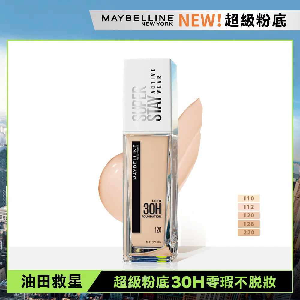 【MAYBELLINE 媚比琳】(全新升級)無敵特霧超持久粉底液30ml (3色任選) 2入組 歷史價格詳細信息