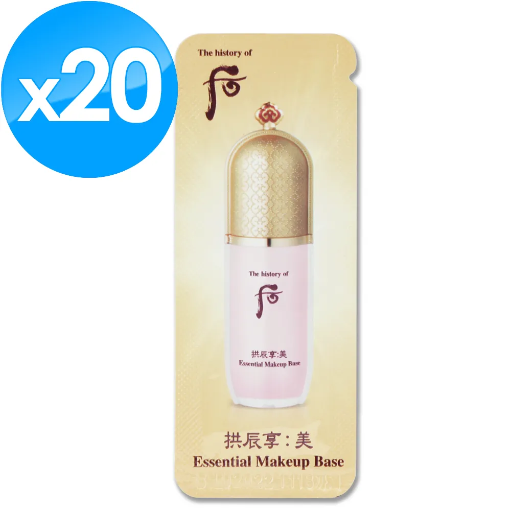 Whoo后 金鐏玉帛光感潤色露(6ml)【美麗購】 歷史價格詳細信息