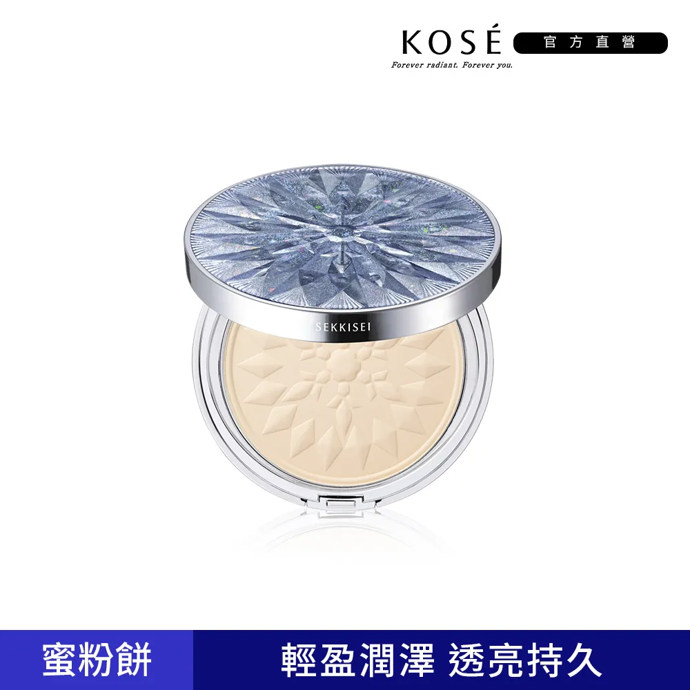 【KOSE 高絲】雪肌精 雪耀魔幻蜜粉餅 17g(星雪精靈) 歷史價格詳細信息