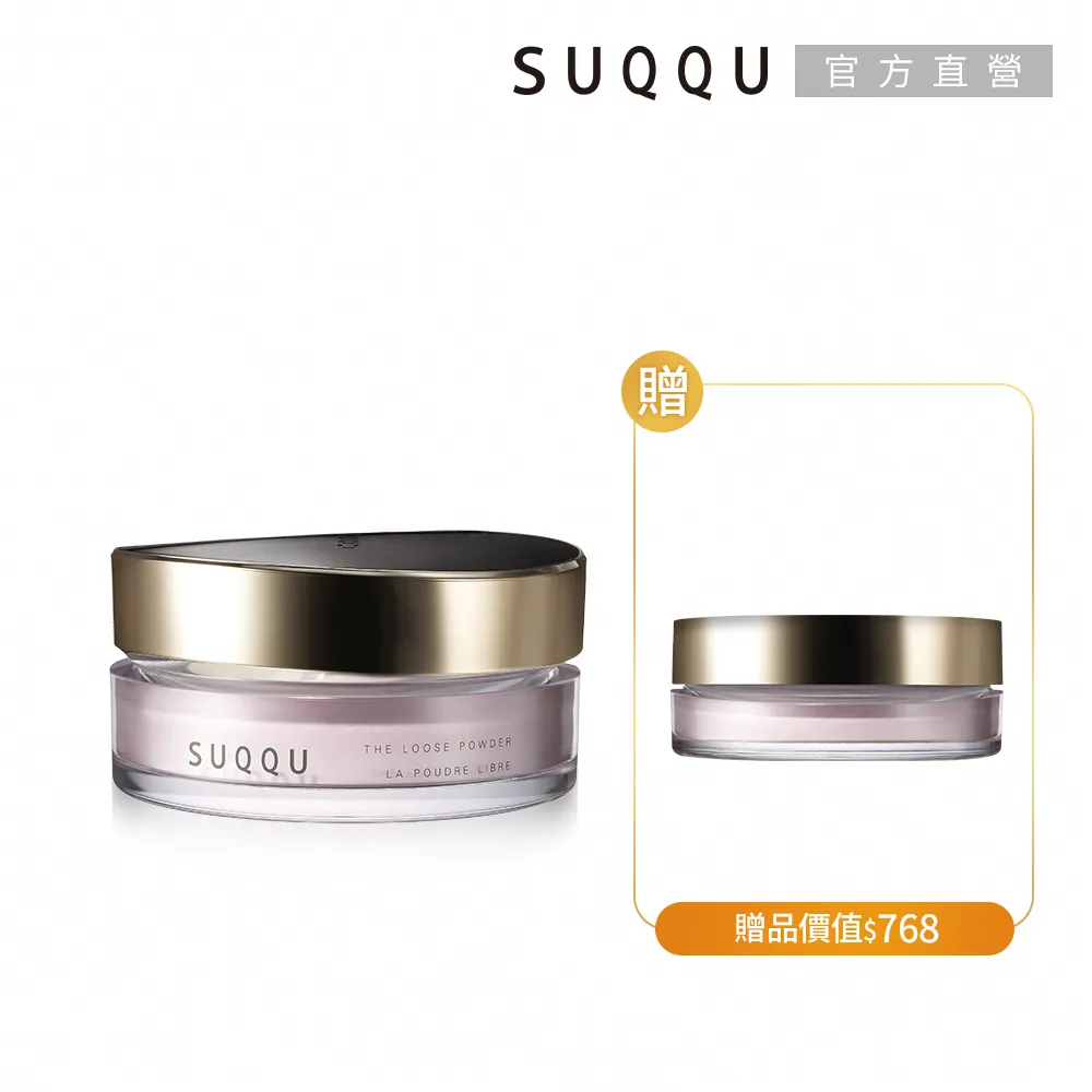 【SUQQU】柔焦妝前乳買大送小組 歷史價格詳細信息