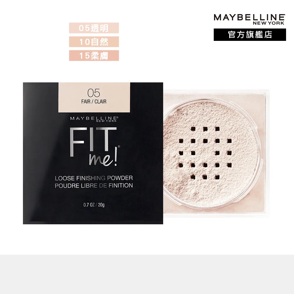 MAYBELLINE媚比琳 FITME空氣絲絨蜜粉10自然【康是美】 歷史價格詳細信息