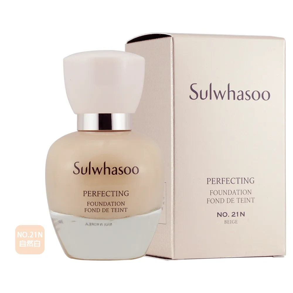 【Sulwhasoo 雪花秀】完美柔焦精華粉底SPF17 PA+ 35ml(買1送1) 歷史價格詳細信息