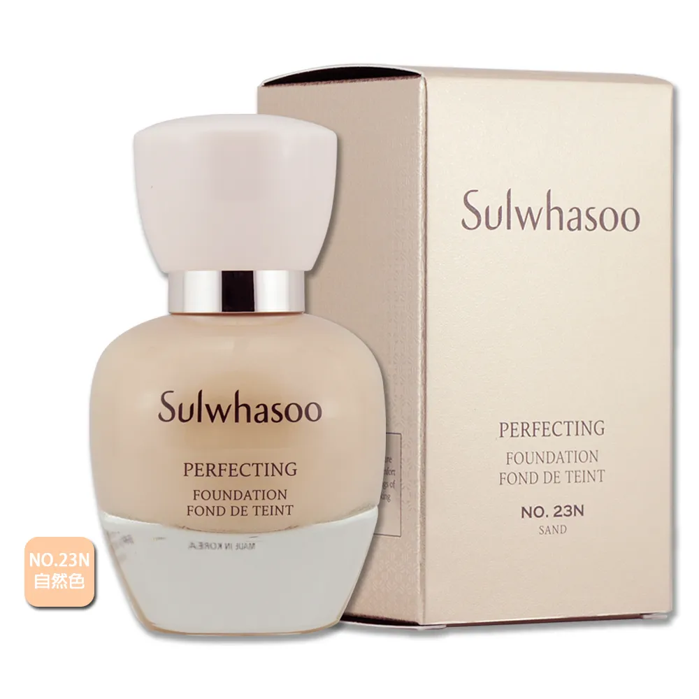【Sulwhasoo 雪花秀】完美柔焦精華粉底SPF17 PA+ 35ml(買1送1) 歷史價格詳細信息