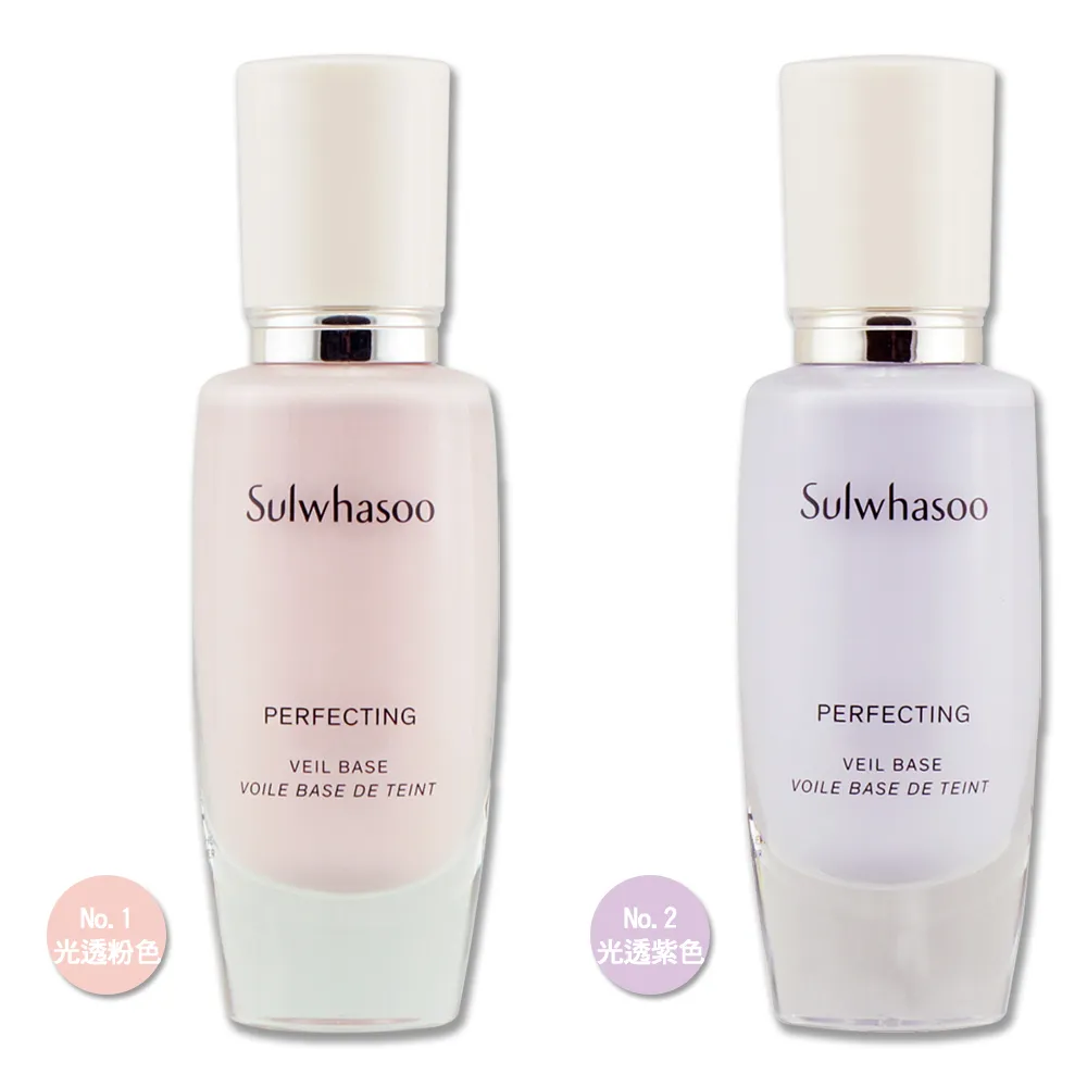 Sulwhasoo 雪花秀- 完美輕透美肌乳SPF29 PA++  抗uv抗藍光妝前乳 官方旗艦店 歷史價格詳細信息
