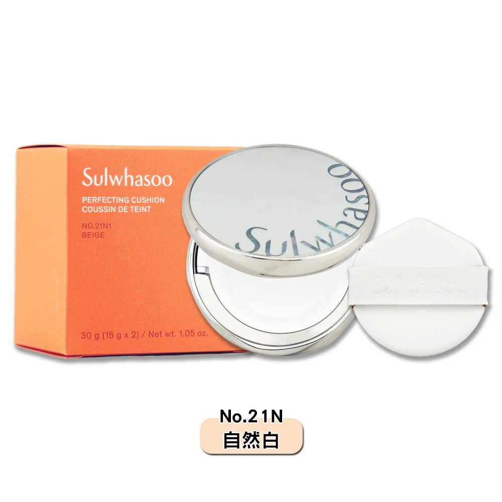 【Sulwhasoo 雪花秀】完美珍珠光精華氣墊 二盒四蕊(柔焦版/水亮版 官方直營) 歷史價格詳細信息