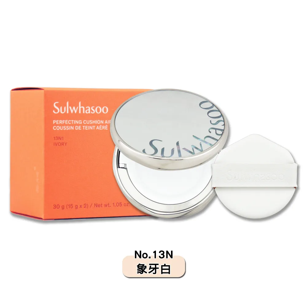 【Sulwhasoo 雪花秀】完美珍珠光精華氣墊 二盒四蕊(柔焦版/水亮版 官方直營) 歷史價格詳細信息