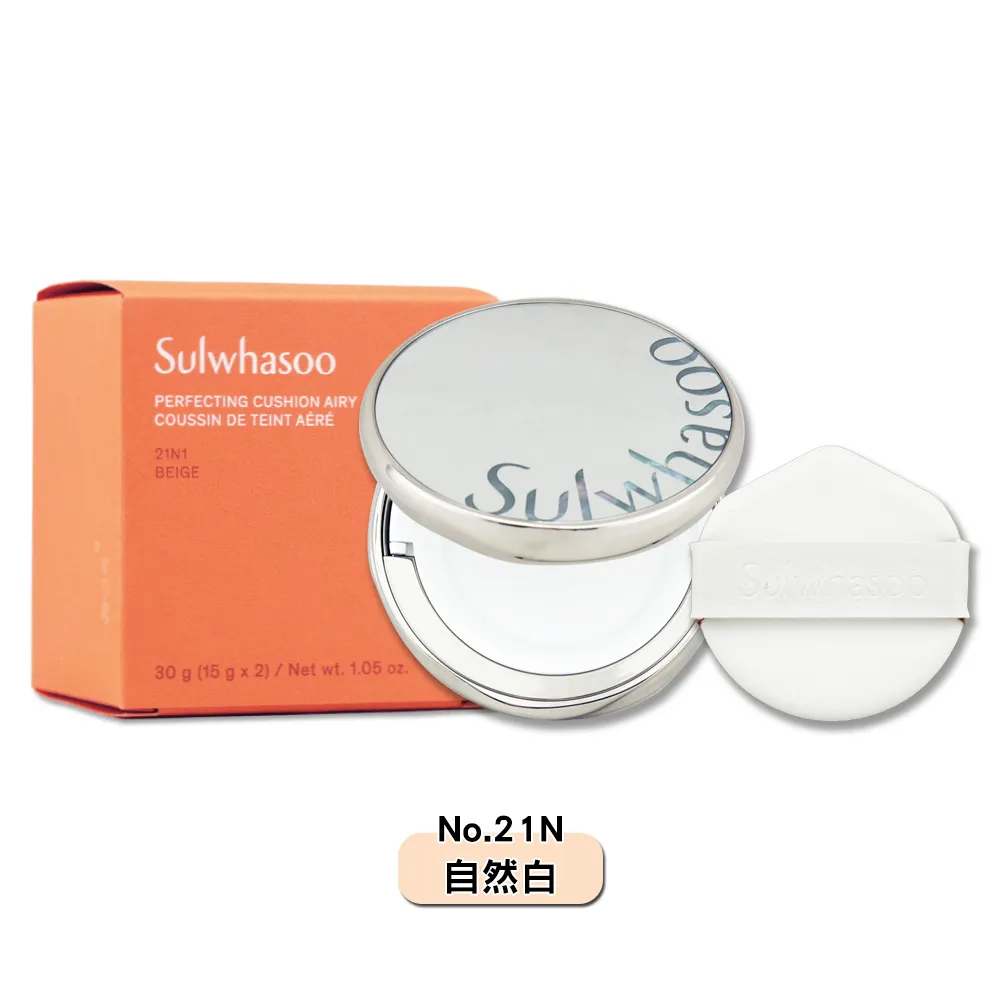 【Sulwhasoo 雪花秀】完美珍珠光精華氣墊 二盒四蕊(柔焦版/水亮版 官方直營) 歷史價格詳細信息