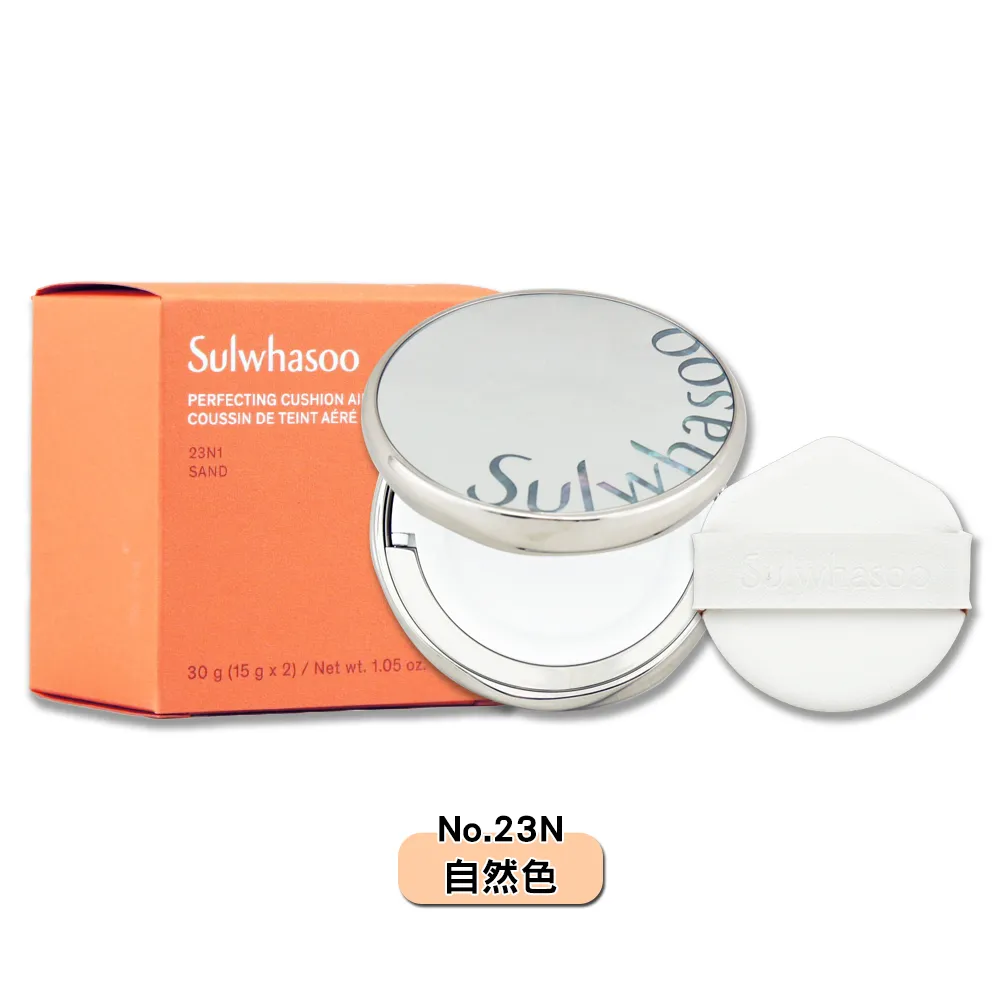 【Sulwhasoo 雪花秀】完美珍珠光精華氣墊 二盒四蕊(柔焦版/水亮版 官方直營) 歷史價格詳細信息