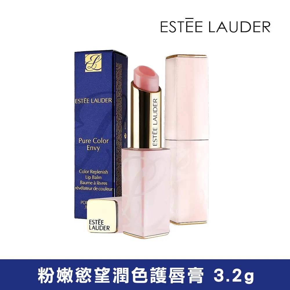 ESTEE LAUDER 雅詩蘭黛 粉嫩慾望潤色護唇膏1.6g*2入組 專櫃公司貨特價中~ 歷史價格詳細信息