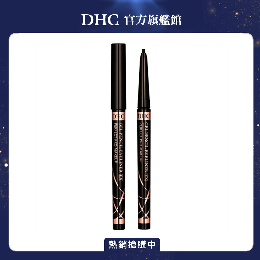 《DHC》防水防暈眼線膠筆 咖啡色 0.1g 歷史價格詳細信息