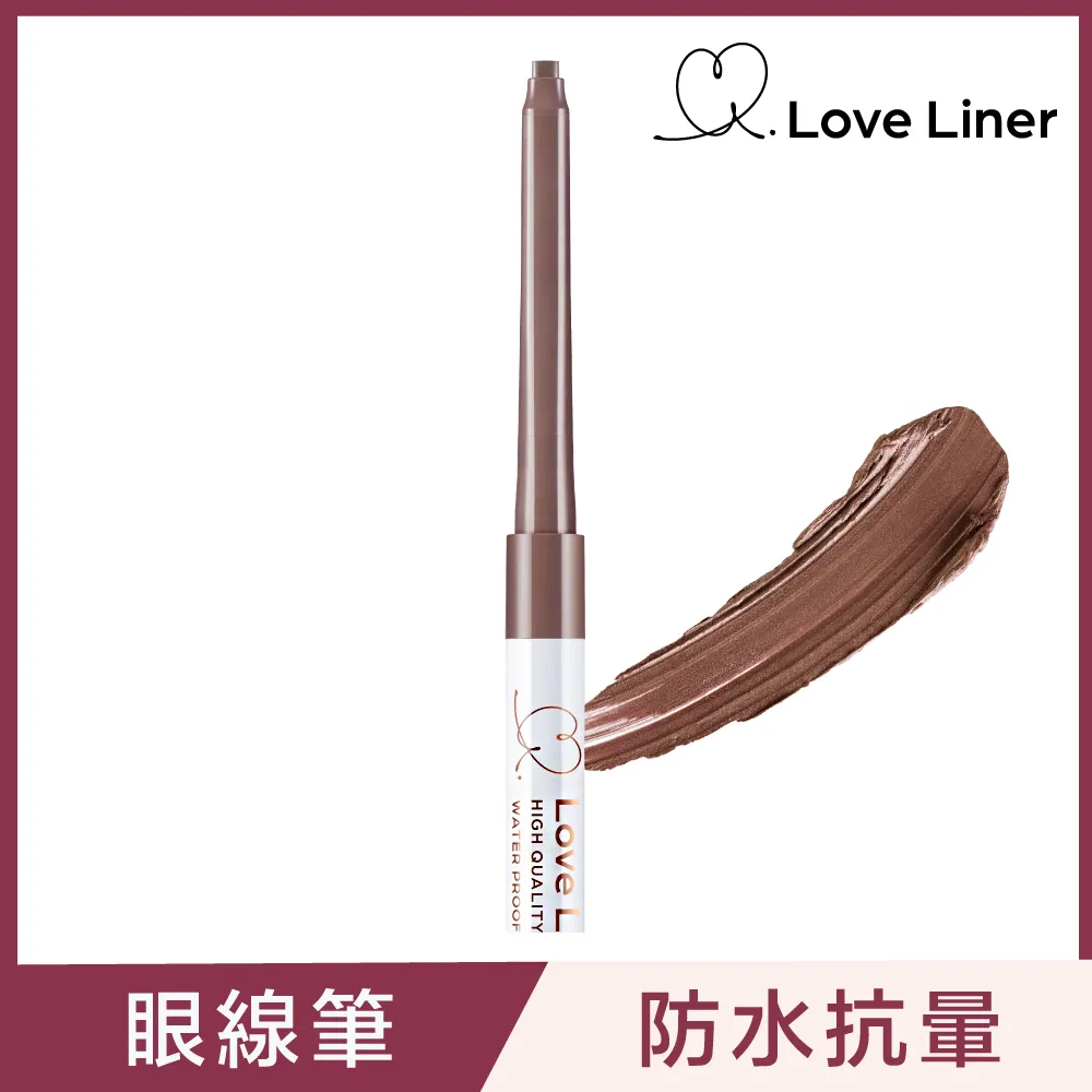 Love Liner 隨心所慾超防水眼線筆0.1g(玫瑰紅棕) 歷史價格詳細信息