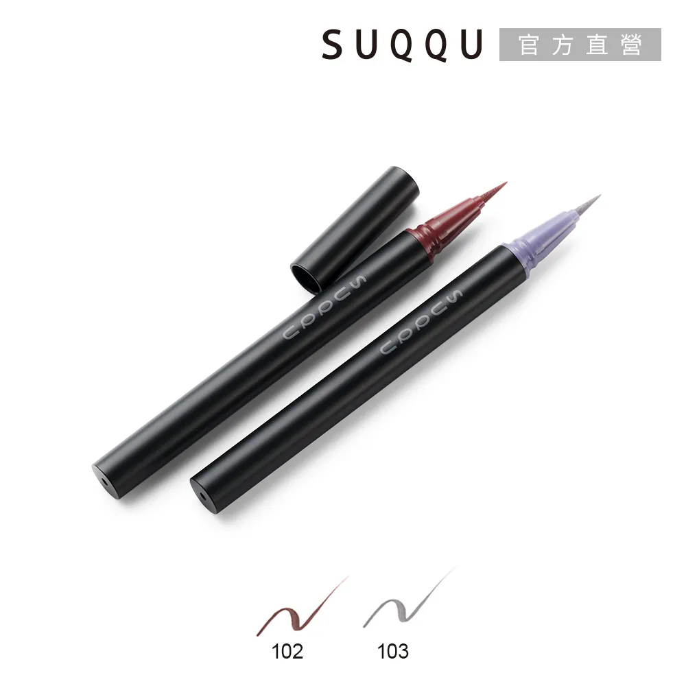 SUQQU 晶采艷色眼線筆 0.35mL(4色任選) 歷史價格詳細信息