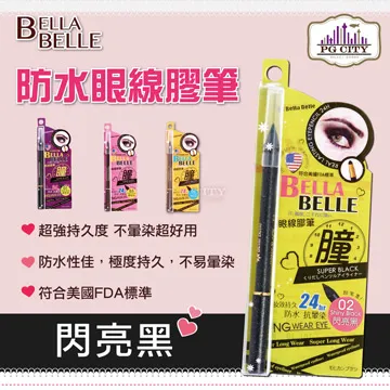 Bella Belle 貝拉蓓兒 防水眼線膠筆 - 閃亮黑 價格比較,價格查詢,歷史價格詳細信息