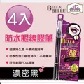 Bella Belle 貝拉蓓兒 防水眼線膠筆 - 閃亮黑 歷史價格詳細信息