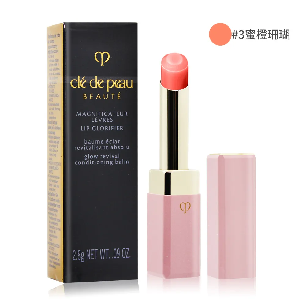 【cle de peau 肌膚之鑰】奢華訂製粉漾潤唇膏(#櫻花裸粉 2.8g 一般版/限量版隨機出貨 專櫃公司貨) 歷史價格詳細信息