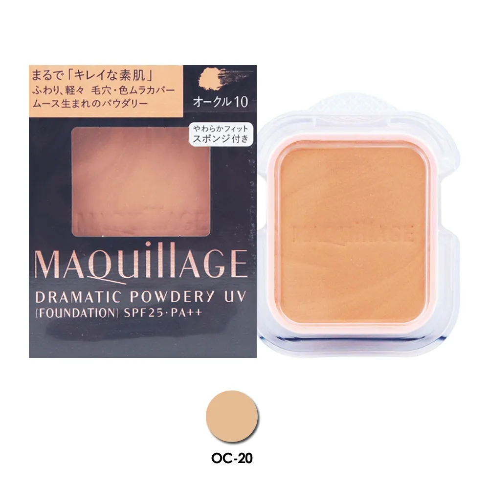 SHISEIDO 心機星魅輕羽粉餅UV(蕊)(EX版 OC00/OC10/OC20)有3款顏色可選，市價1050元 歷史價格詳細信息