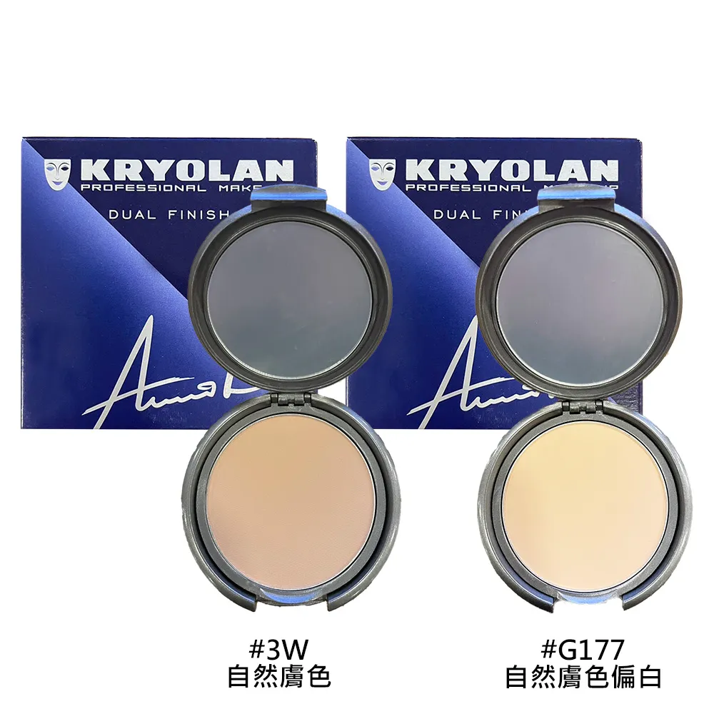 【KRYOLAN 歌劇魅影】七秒修顏粉餅超值組 歷史價格詳細信息