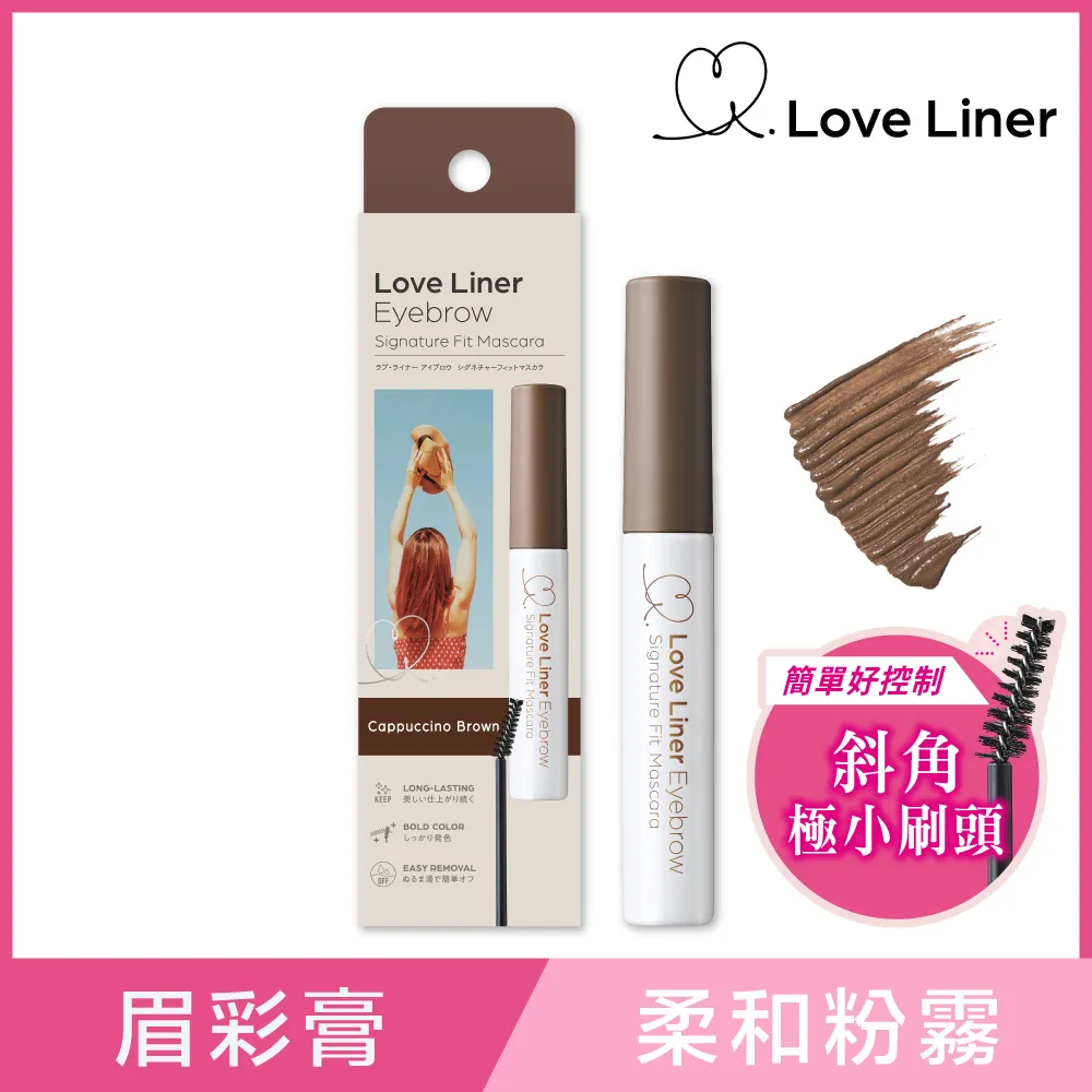 Love Liner 渾然天成持色眉筆0.23g(闇褐灰棕) 歷史價格詳細信息