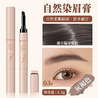 【自然持久染眉膏-蜜茶棕 (2入)】眉筆 眼妝 眼線 染眉膏 眉毛 眉膏 速乾眉膏 歷史價格詳細信息
