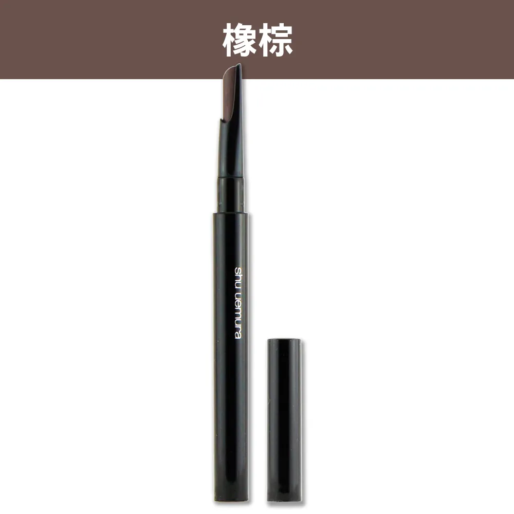 Shu uemura 植村秀 自動武士刀眉筆+筆蕊 特惠組 眉筆｜官方旗艦店 歷史價格詳細信息