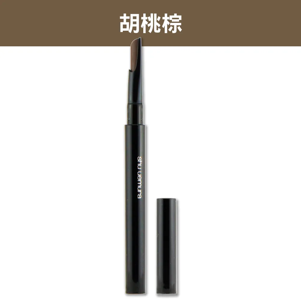 Shu uemura 植村秀 自動武士刀眉筆+筆蕊 特惠組 眉筆｜官方旗艦店 歷史價格詳細信息