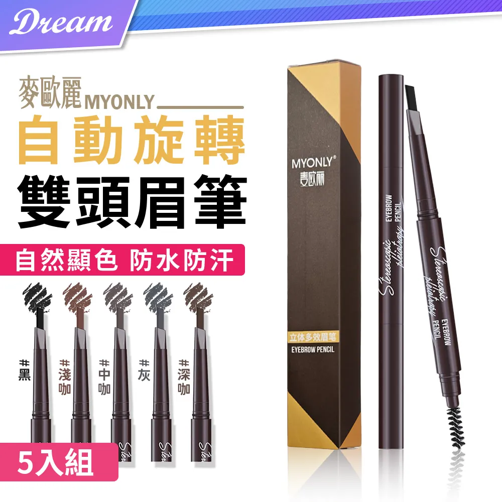 自動雙頭眉筆防水防汗不暈染不脫妝易上色1.5mm筆芯 36支裝 歷史價格詳細信息