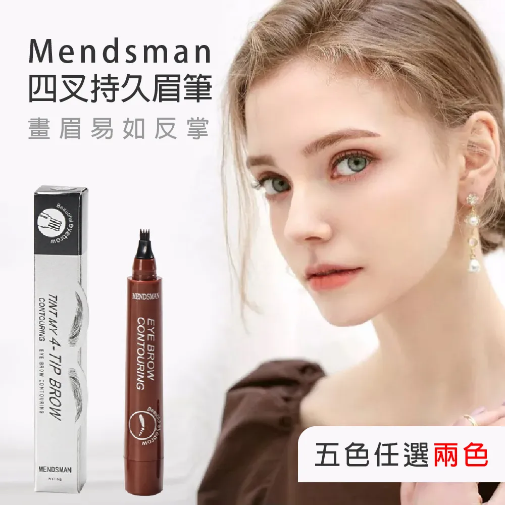 四叉眉筆防水防汗持久不脫色女根根分明野生眉液體眉筆 歷史價格詳細信息