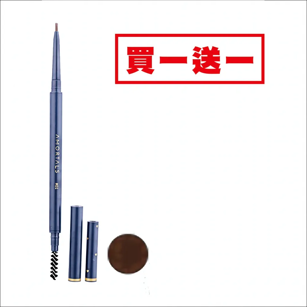 AMORTALS爾木萄 流星極細眉筆 03自然棕 0.08 g 歷史價格詳細信息