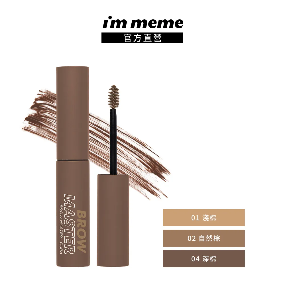 【I'M MEME】我愛眉好逼真極細眉筆 歷史價格詳細信息