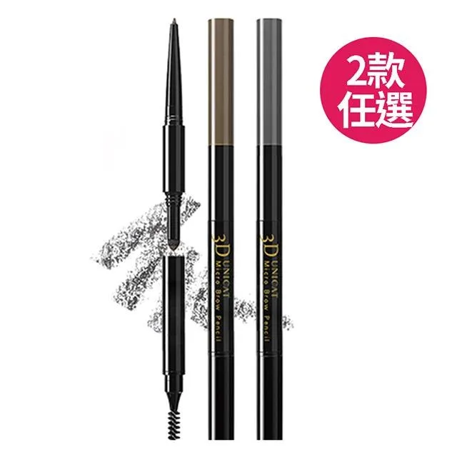 防潑水超完美塑型3效眉筆 2色任選 UNICAT變臉貓 價格比較,價格查詢,歷史價格詳細信息