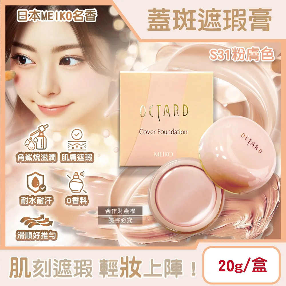 MEIKO 娜拉兒 護膚蜜粉25g（31號/41號/51號）有3色可選，下單前請先詢問貨量 歷史價格詳細信息