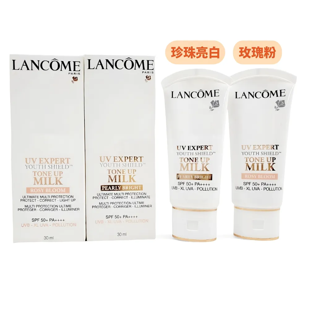 LANCOME 蘭蔻 超輕盈UV提亮素顏霜SPF50+ PA++++(1ml)-2色可選[玫瑰粉/珍珠白]【美麗購】 歷史價格詳細信息
