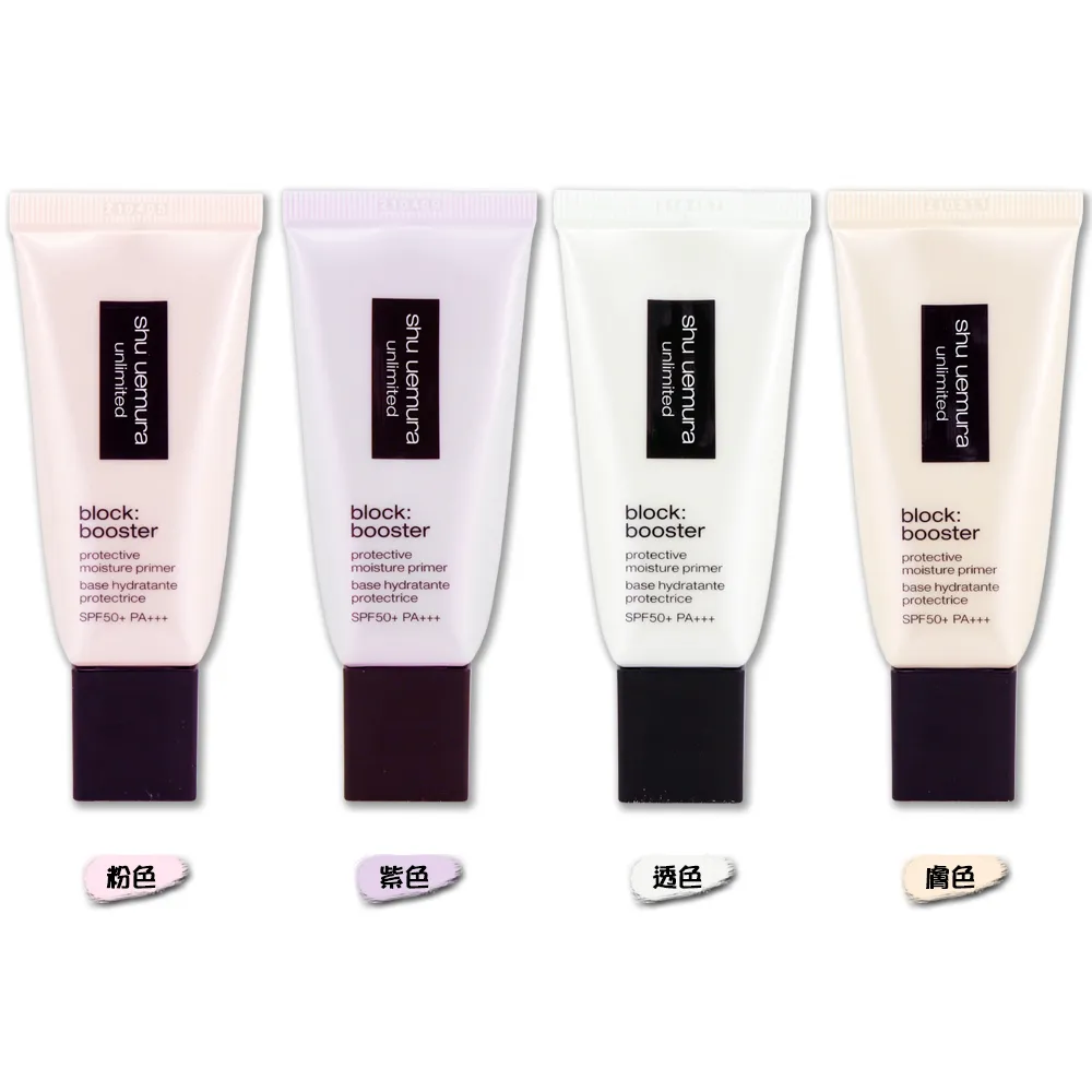 植村秀無極限保濕妝前乳SPF50+/PA+++ 歷史價格詳細信息