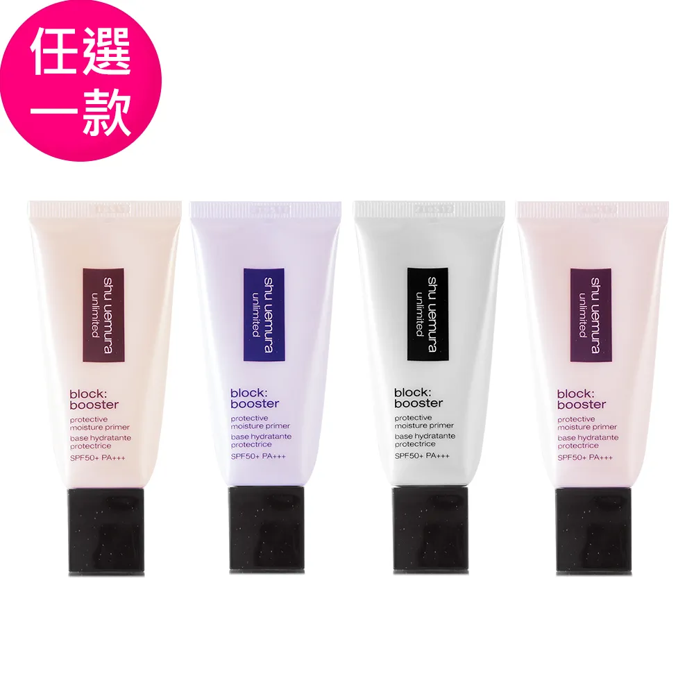 【Shu uemura 植村秀】無極限妝前乳30ml - 控油/保濕-任選一款(專櫃公司貨) 歷史價格詳細信息