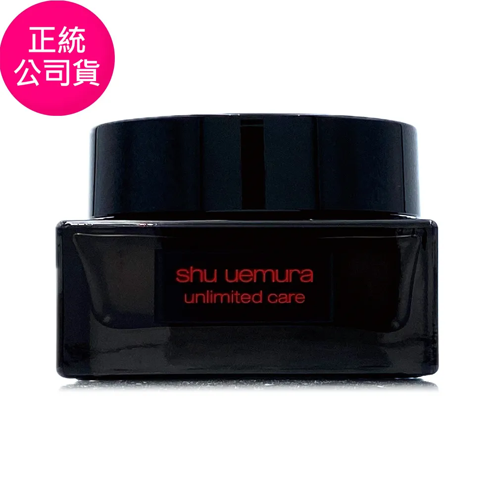 《Shu Uemura 植村秀》無極限養肌彈嫩霜 35ML 歷史價格詳細信息