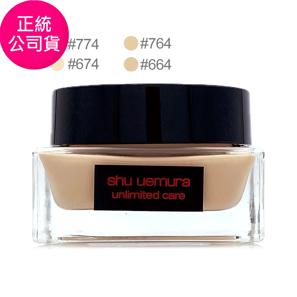 《Shu Uemura 植村秀》無極限水潤光粉底霜 35ML #574 歷史價格詳細信息