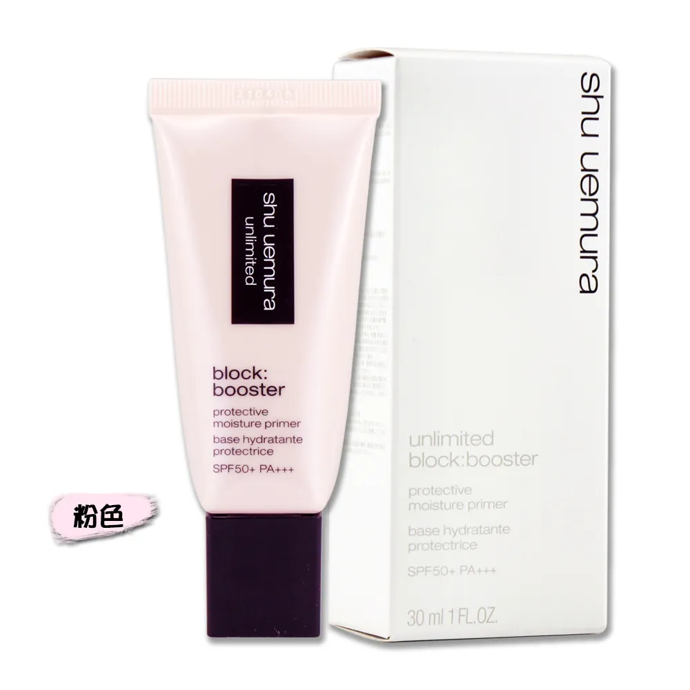 【Shu uemura 植村秀】無極限妝前乳30ml - 控油/保濕-任選一款(專櫃公司貨) 歷史價格詳細信息