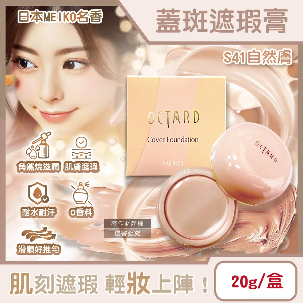 MEIKO 娜拉兒 護膚蜜粉25g（31號/41號/51號）有3色可選，下單前請先詢問貨量 歷史價格詳細信息